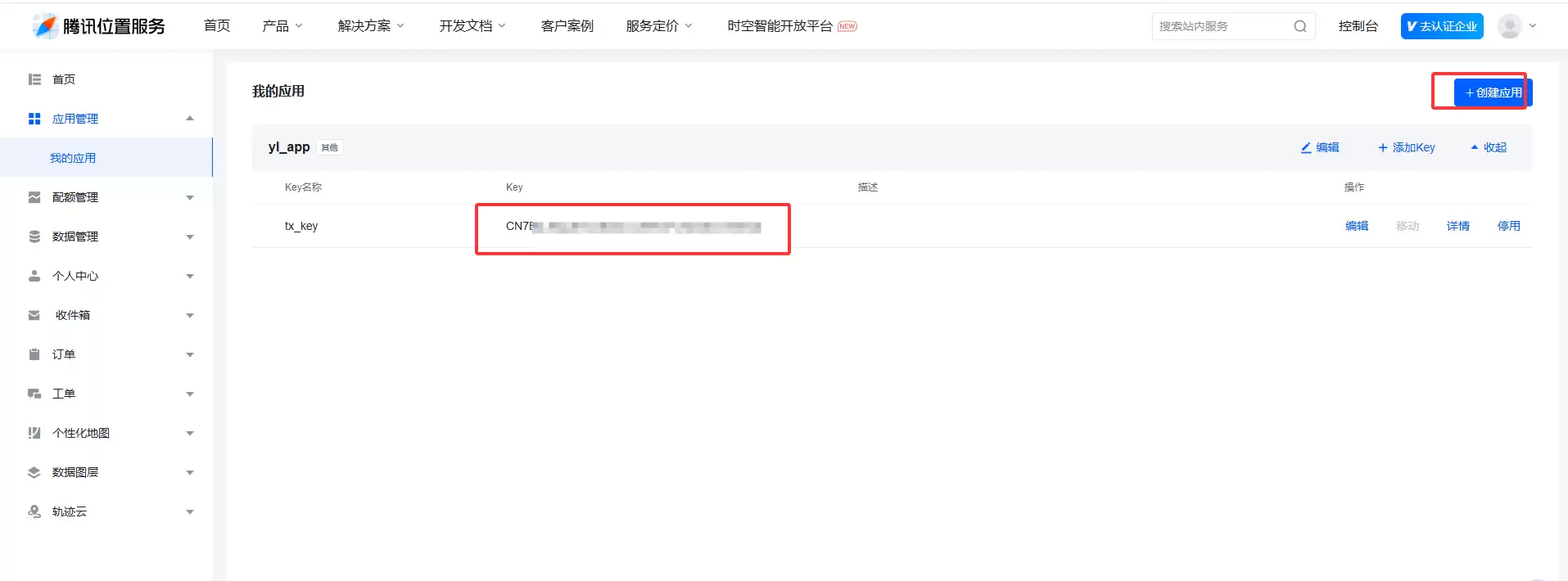 Trae接入腾讯地图MCP实战:AI直接调用地图能力指南_wishdown.com Trae接入腾讯地图MCP实战:AI直接调用地图能力指南_wishdown.com
