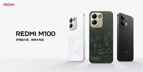 С��REDMI M100���У�����4 Gen5��7900mAh�����ۼ�1799Ԫ��