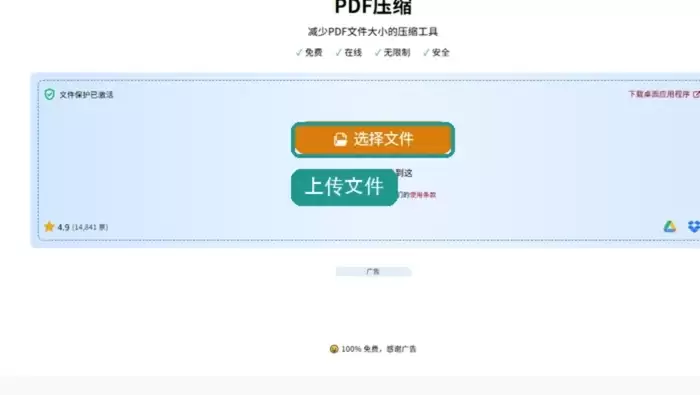 PDF文件太大怎么压缩?免费压缩方法有哪些_wishdown.com PDF24上传PDF文件
