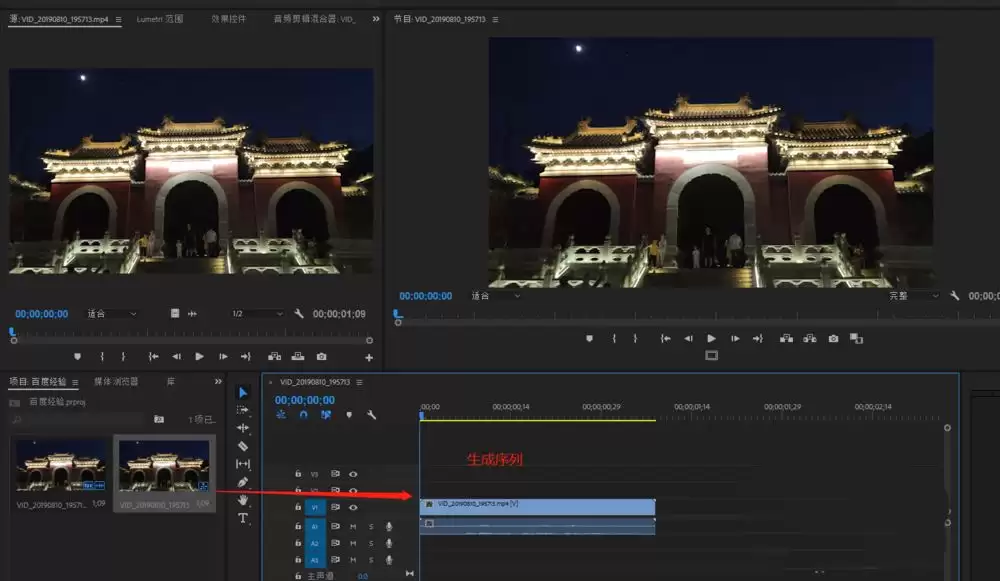 Premiere夜景视频VR降噪处理详细步骤_wishdown.com premiere怎么为夜景视频做VR降噪处理