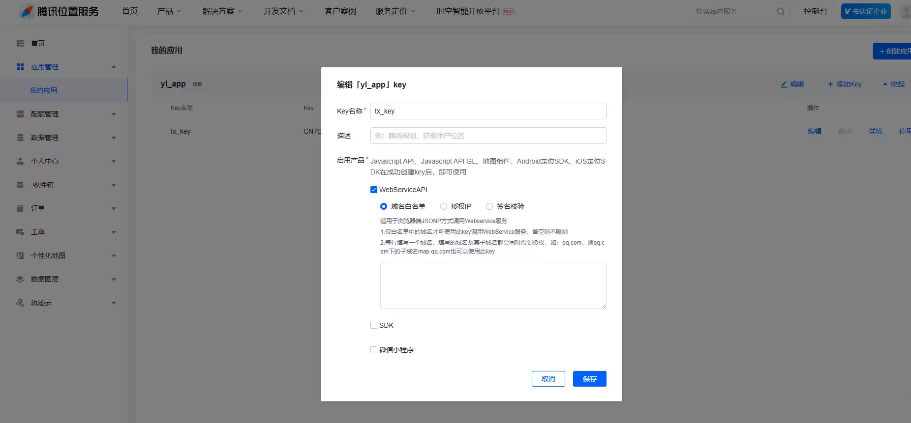 Trae接入腾讯地图MCP实战:AI直接调用地图能力指南_wishdown.com Trae接入腾讯地图MCP实战:AI直接调用地图能力指南_wishdown.com