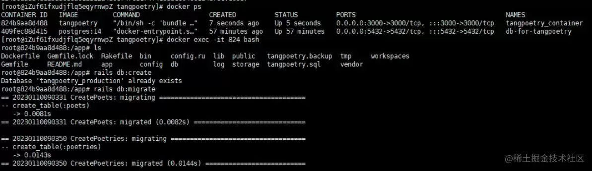前端开发者学Ruby实战:唐诗API项目入门_wishdown.com rails db:create成功