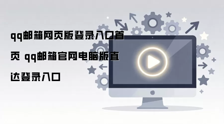 QQ����������԰��¼���ֱ��