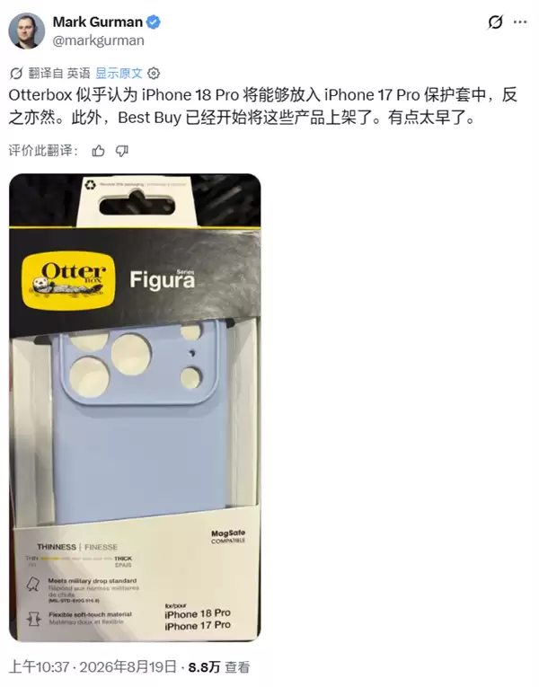 苹果iPhone 18 Pro手机壳上架:兼容老款机身无缘可变光圈_wishdown.com 苹果iPhone 18 Pro手机壳提前上架:兼容老款!无缘可变光圈