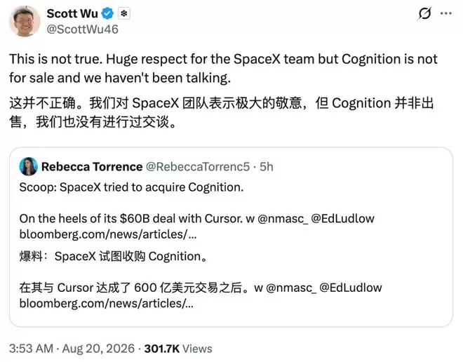 马斯克600亿收购Cursor后或将布局Devin赛道_wishdown.com 马斯克600亿收购Cursor后或将布局Devin赛道_wishdown.com