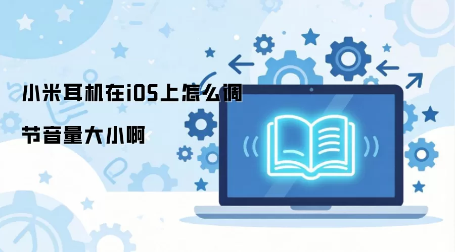 С�׶���iOSϵͳ�������ڷ���