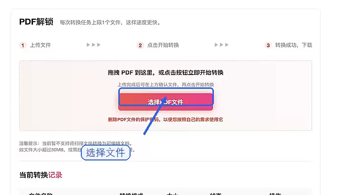 已知密码的PDF怎么去密码并解除编辑复制限制_wishdown.com 已知密码的PDF怎么去密码并解除编辑复制限制_wishdown.com