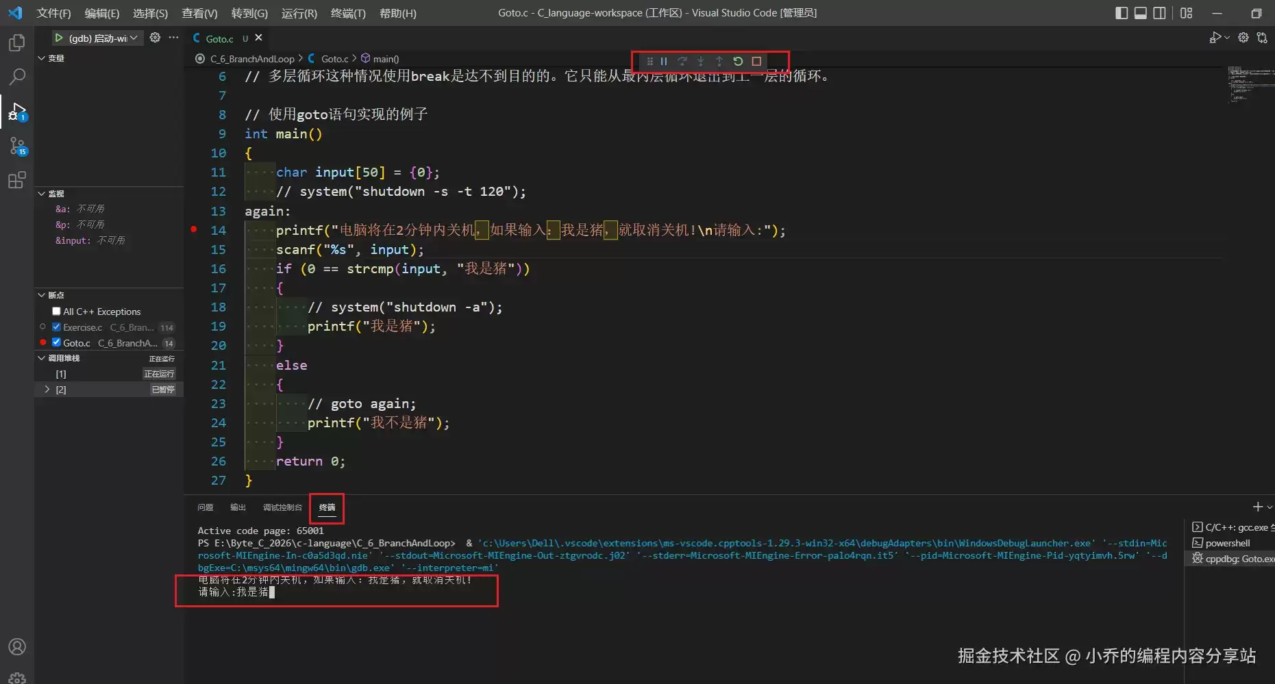 VSCode���Ժ�scanf��C���Գ��򳣼��������⼰�������