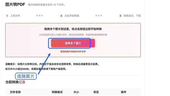图片转PDF文件怎么操作?多张图片合成PDF顺序如何检查_wishdown.com 上传多张需要合成PDF的图片