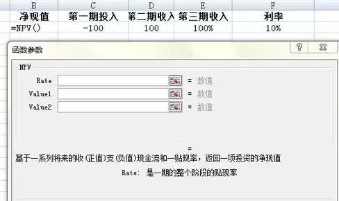 Excel中怎么计算NPV净现值公式与步骤详解_wishdown.com Excel中怎么计算NPV净现值公式与步骤详解_wishdown.com