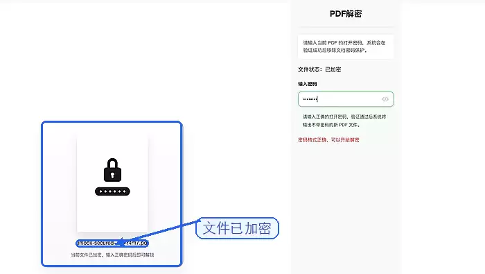 已知密码的PDF怎么去密码并解除编辑复制限制_wishdown.com 已知密码的PDF怎么去密码并解除编辑复制限制_wishdown.com