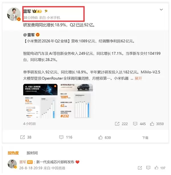 小米年度旗舰首发玄戒新一代芯片,雷军提前上手体验_wishdown.com 小米年度旗舰首发新一代玄戒芯片!雷军已提前上手