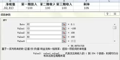 Excel中怎么计算NPV净现值公式与步骤详解_wishdown.com Excel中怎么计算NPV净现值公式与步骤详解_wishdown.com