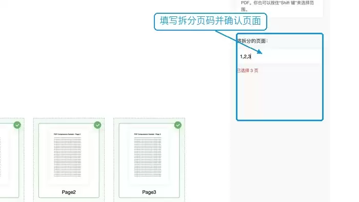 PDF拆分教程:如何按页码范围拆分成单页文件_wishdown.com 设置PDF拆分页码范围