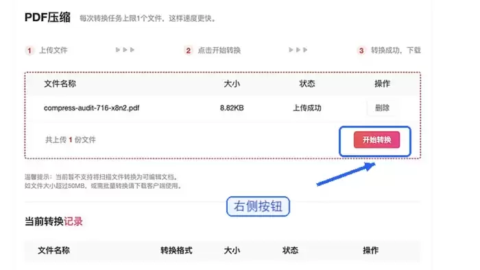 PDF文件太大怎么压缩?免费压缩方法有哪些_wishdown.com 开始压缩PDF文件