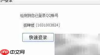 QQ5.4体验版下载申请方法指南_wishdown.com QQ5.4体验版下载申请方法指南_wishdown.com