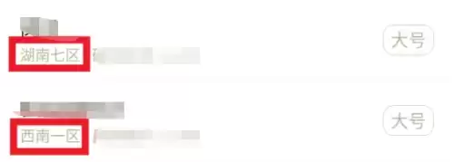 DNF助手如何切换大区 DNF助手换区方法详解_wishdown.com DNF助手如何切换大区 DNF助手换区方法详解_wishdown.com