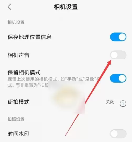 无他相机怎么关闭拍照咔嚓声相机静音设置方法_wishdown.com 无他相机怎么关闭拍照咔嚓声相机静音设置方法_wishdown.com