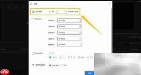 EaseUS视频编辑自动保存功能开启步骤详细教程_wishdown.com EaseUS视频编辑自动保存功能开启步骤详细教程_wishdown.com