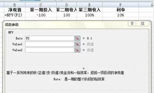 Excel中怎么计算NPV净现值公式与步骤详解_wishdown.com Excel中怎么计算NPV净现值公式与步骤详解_wishdown.com