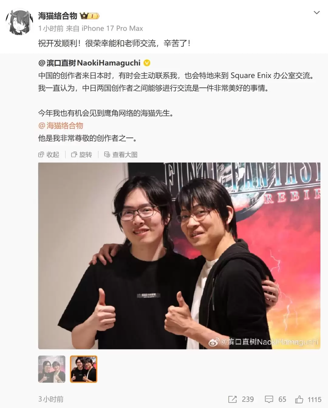 联动要来了?《明日方舟》制作人 联动要来了?《明日方舟》制作人