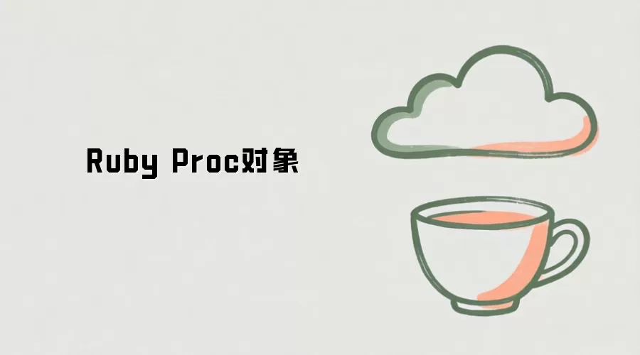 Ruby Proc�����÷������ʵ��Ӧ�ó���
