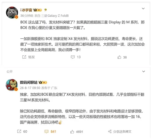 一加首发京东方X4屏幕实测表现全面领先三星屏幕_wishdown.com 国屏之光!一加全球首发京东方X4屏幕:实测几乎所有指标都干翻三星屏