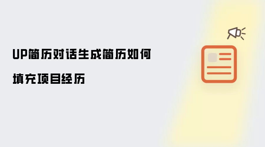 UP�����Ի����ɼ�����Ŀ������ô��д������