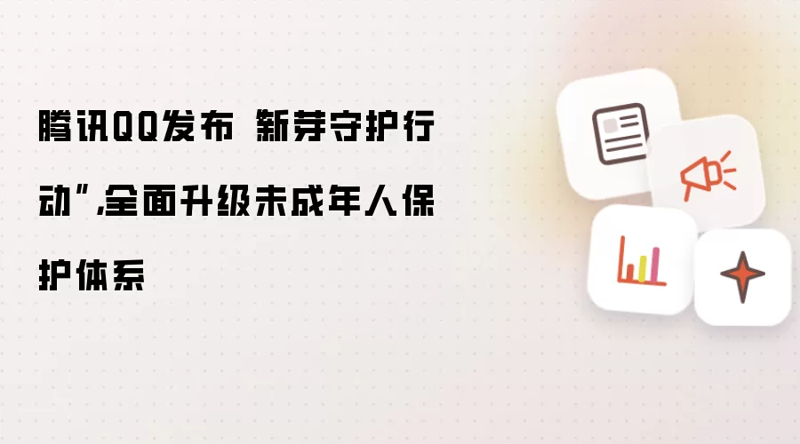 ��ѶQQ����δ�����˱�����ϵ�Ƴ���ѿ�ػ��ж�
