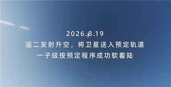 蓝箭航天公布朱雀三号遥一回收失败影像:着陆点火后出现异常燃烧_wishdown.com 蓝箭航天公布朱雀三号遥一回收失败影像:着陆点火后出现异常燃烧_wishdown.com