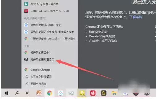 谷歌手机浏览器如何关闭无痕模式退出隐身浏览_wishdown.com 谷歌手机浏览器如何关闭无痕模式退出隐身浏览_wishdown.com