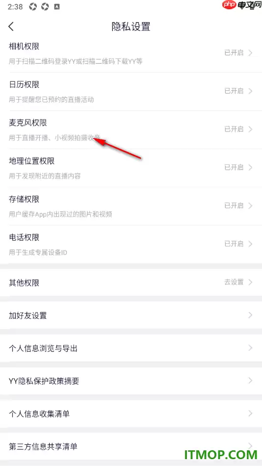 YY直播手机版开启麦克风权限设置方法_wishdown.com YY直播手机版开启麦克风权限设置方法_wishdown.com