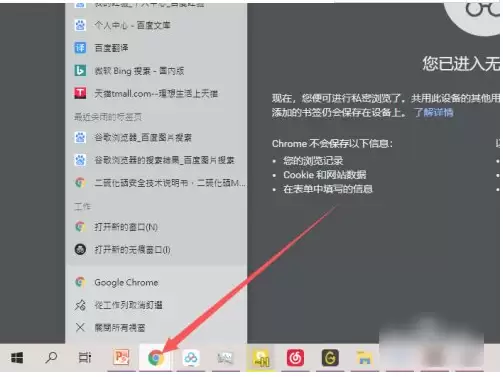 谷歌手机浏览器如何关闭无痕模式退出隐身浏览_wishdown.com 谷歌手机浏览器如何关闭无痕模式退出隐身浏览_wishdown.com