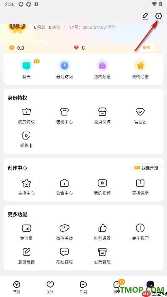 YY直播手机版开启麦克风权限设置方法_wishdown.com YY直播手机版开启麦克风权限设置方法_wishdown.com