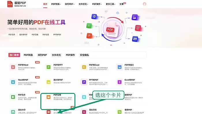 PDF转换成PPT的方法及保持原版式技巧_wishdown.com PDF转PPT操作步骤1