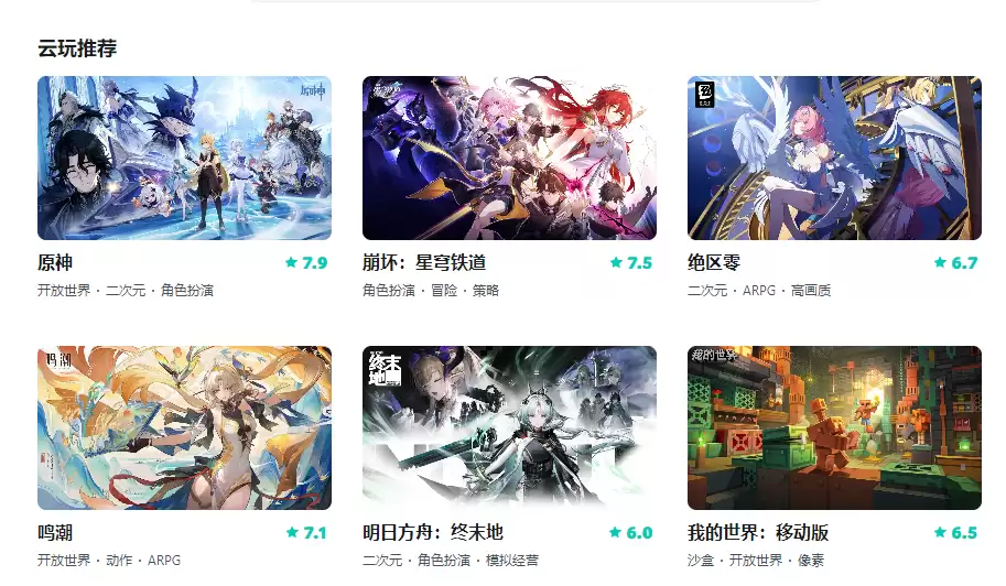 TapTap云游戏官方秒玩入口在哪里及快速进入方法_wishdown.com TapTap云游戏官方秒玩入口在哪里及快速进入方法_wishdown.com