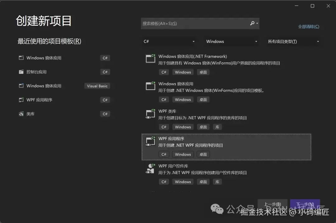 三分钟上手.NET 6与AnyCAD开发WPF三维应用