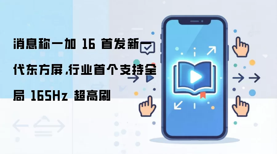 һ��16�׷���һ�������� ֧��ȫ��165Hz����ˢ
