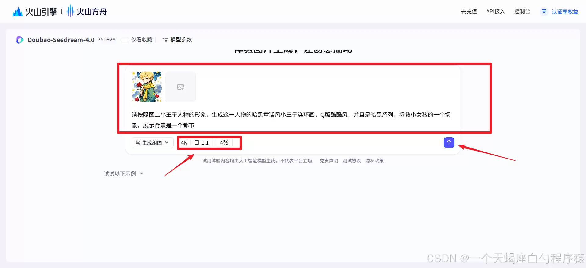 Seedream 4.0深度测评:AI图像生成如何覆盖个人创作与企业级生产_wishdown.com 在这里插入图片描述