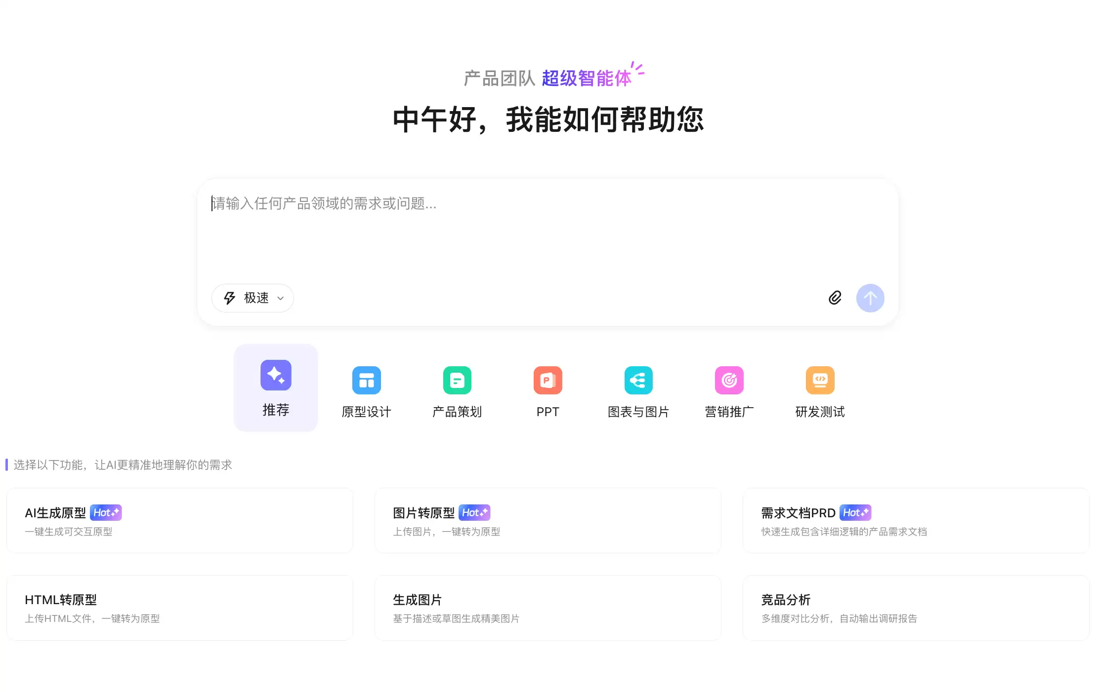 年7款AI原型设计工具测评:需求到高保真原型对比_wishdown.com 年7款AI原型设计工具测评:需求到高保真原型对比_wishdown.com