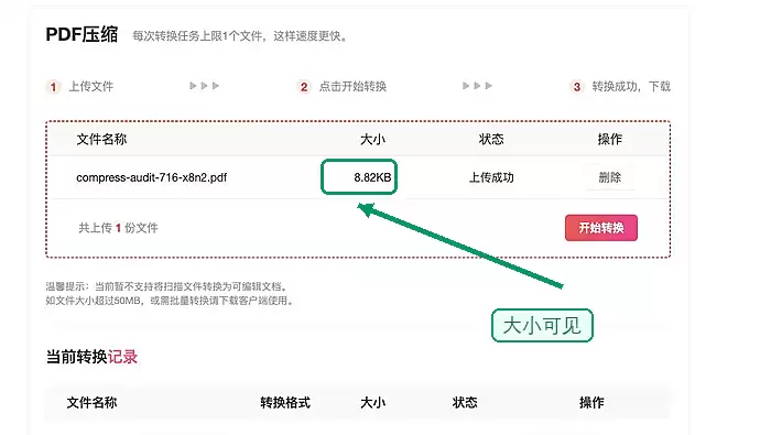 PDF转换成PPT的方法及保持原版式技巧_wishdown.com PDF转PPT操作步骤3