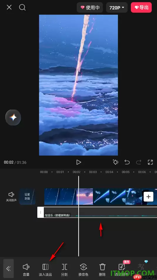 剪映手机版给音乐添加淡入淡出效果设置方法_wishdown.com 剪映手机版给音乐添加淡入淡出效果设置方法_wishdown.com