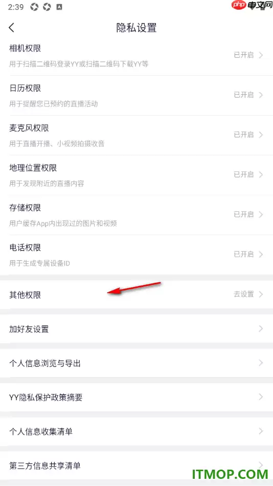 YY直播手机版开启麦克风权限设置方法_wishdown.com YY直播手机版开启麦克风权限设置方法_wishdown.com