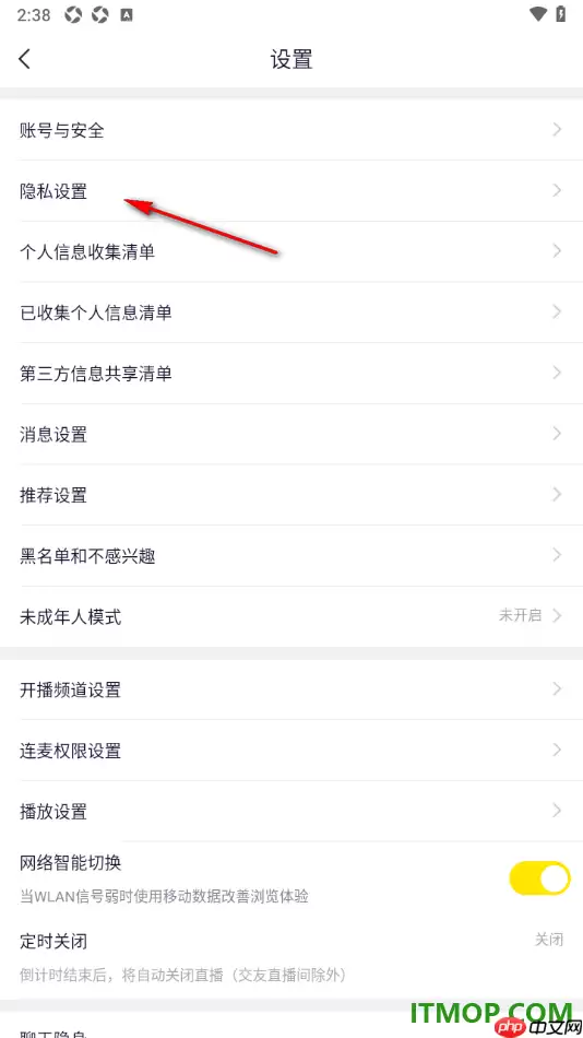 YY直播手机版开启麦克风权限设置方法_wishdown.com YY直播手机版开启麦克风权限设置方法_wishdown.com