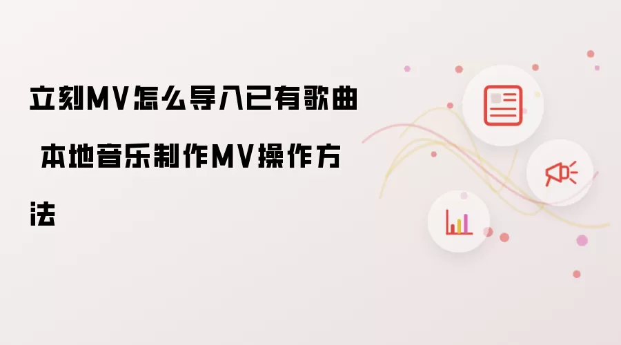 ����MV���뱾�����и�������MV�Ĳ�������