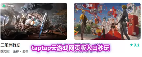 TapTap����Ϸ��ҳ��������� ���淽����ʹ��ָ��