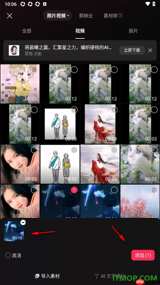 剪映手机版给音乐添加淡入淡出效果设置方法_wishdown.com 剪映手机版给音乐添加淡入淡出效果设置方法_wishdown.com