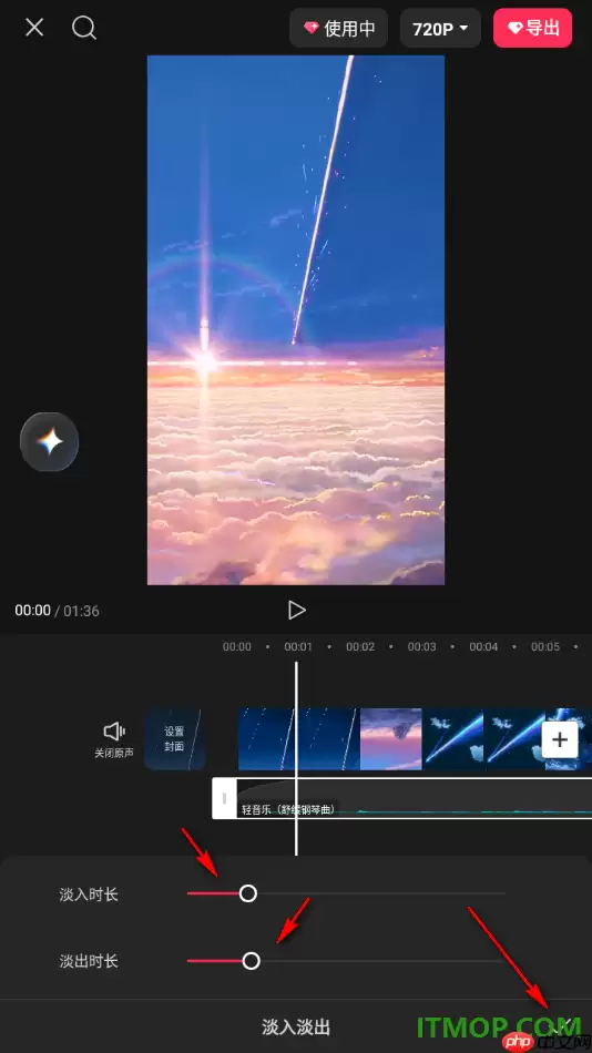 剪映手机版给音乐添加淡入淡出效果设置方法_wishdown.com 剪映手机版给音乐添加淡入淡出效果设置方法_wishdown.com
