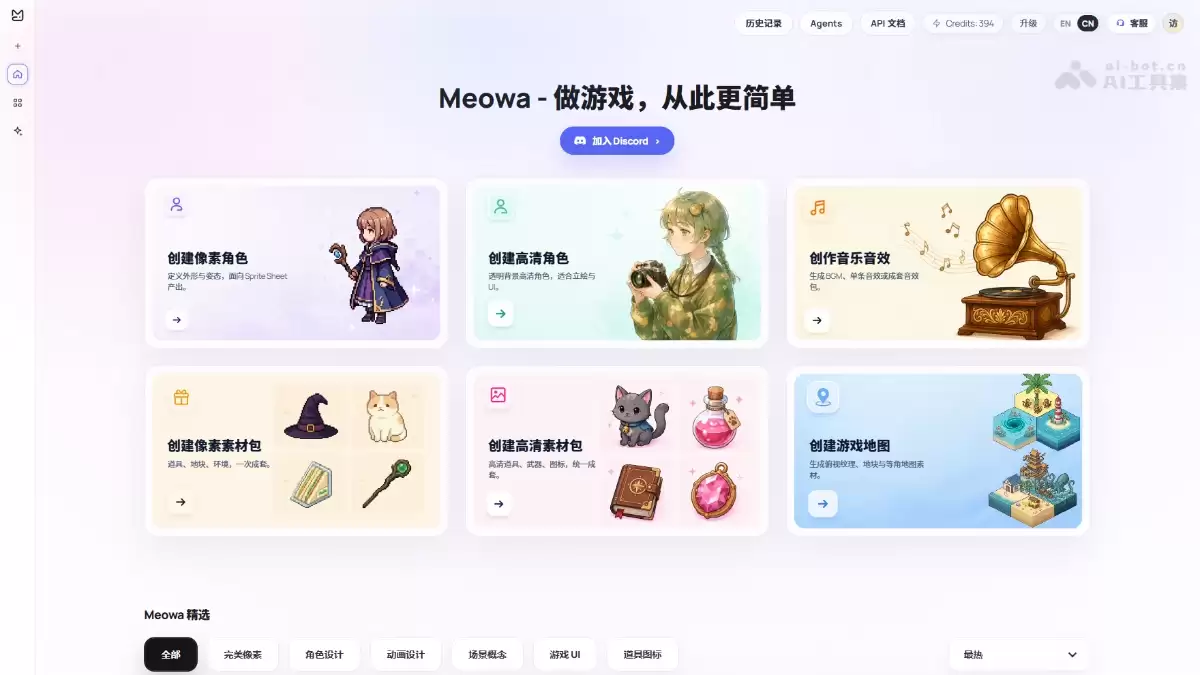 Meowa AI��Ϸ�������ߣ���Ϸ��Ŀ�ʲ�������Ӧ��ָ��