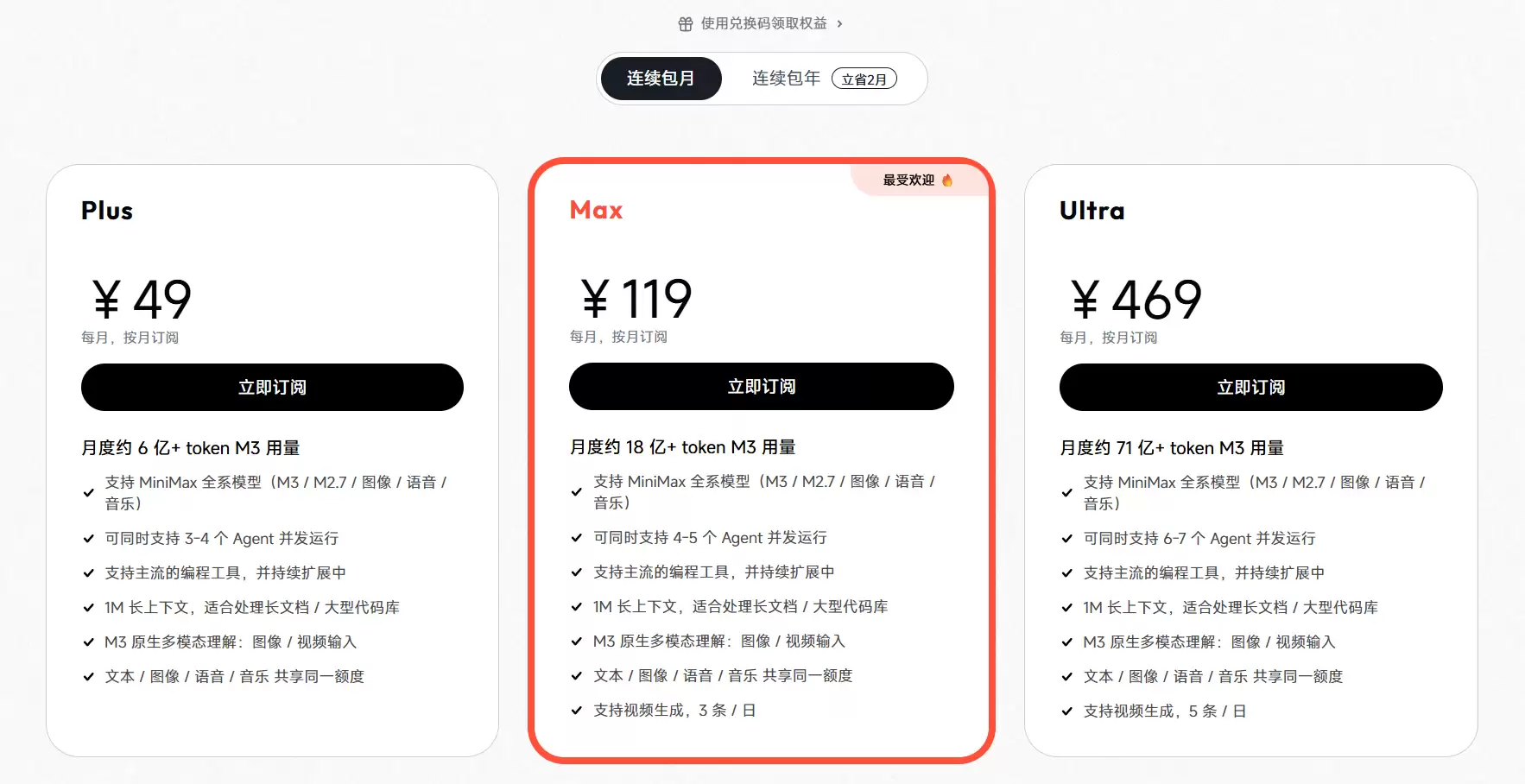月AI套餐怎么选:GLM、Kimi、Minimax与火山对比汇总_wishdown.com 在这里插入图片描述